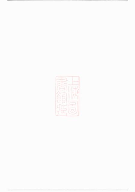 江都维扬江都王氏重修族谱四卷