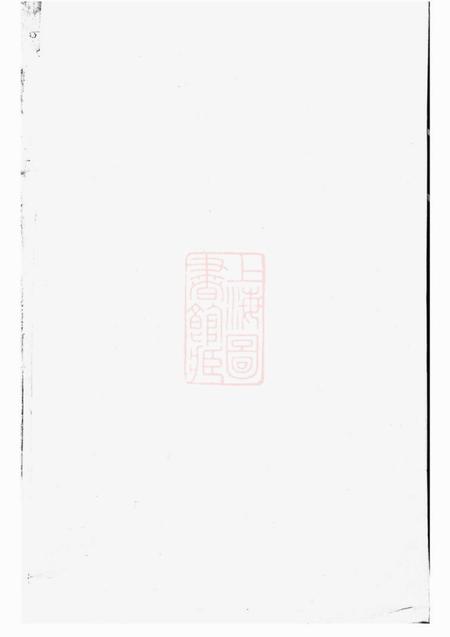松阳三槐王氏宗谱