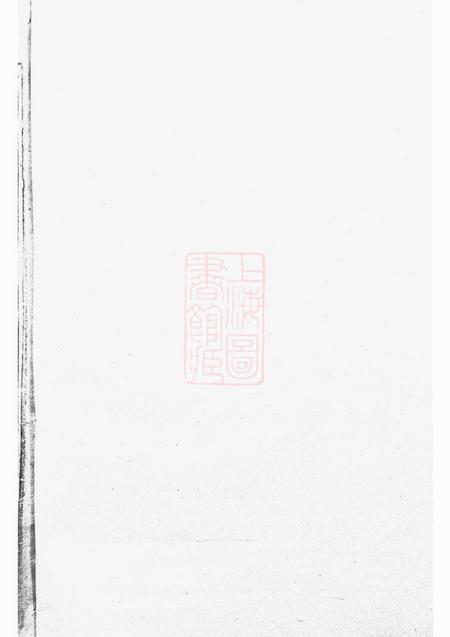 东阳河汾王氏宗谱