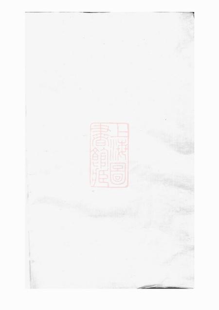 东阳河汾王氏宗谱二十四卷