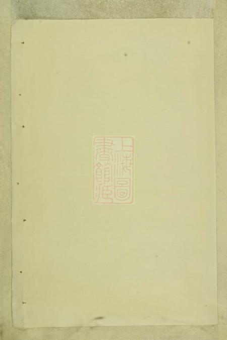 东阳东阳画溪王氏人派同房宗谱
