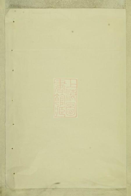 东阳东阳画溪王氏地派宗谱
