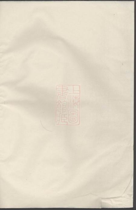东阳东阳画溪王氏地派宗谱