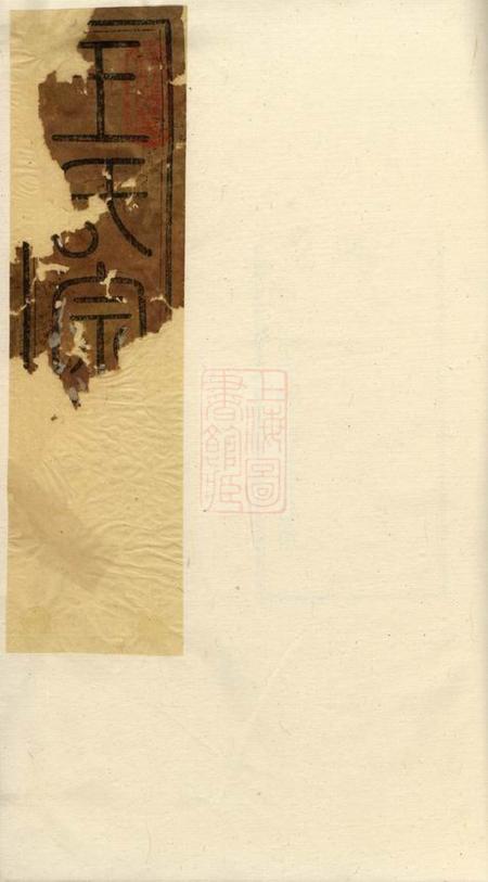 江苏金坛锡类堂金坛岳阳王氏宗谱十五卷首一卷