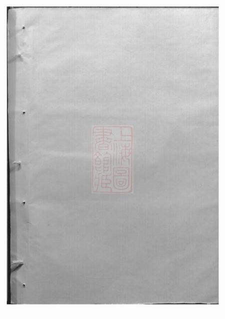 建德洋溪王氏宗谱