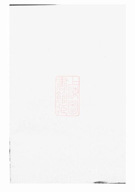 建德洋溪王氏宗谱.pdf电子版下载