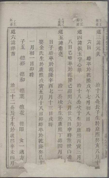 浙江续修王氏宗谱.pdf电子版下载预览图2