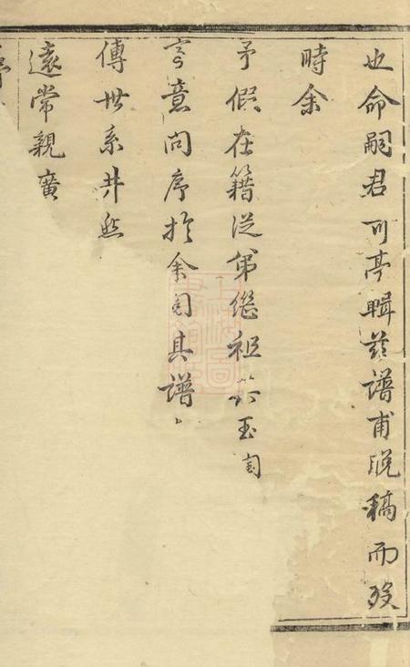 浙江三槐堂中南王氏宗谱六卷首一卷.pdf电子版下载预览图2