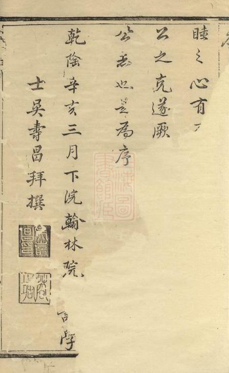浙江三槐堂中南王氏宗谱六卷首一卷.pdf电子版下载预览图3