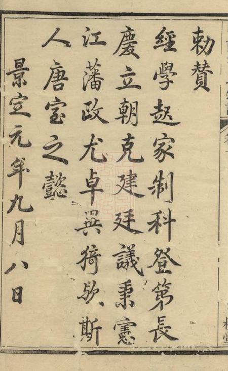 浙江三槐堂中南王氏宗谱六卷首一卷.pdf电子版下载预览图5