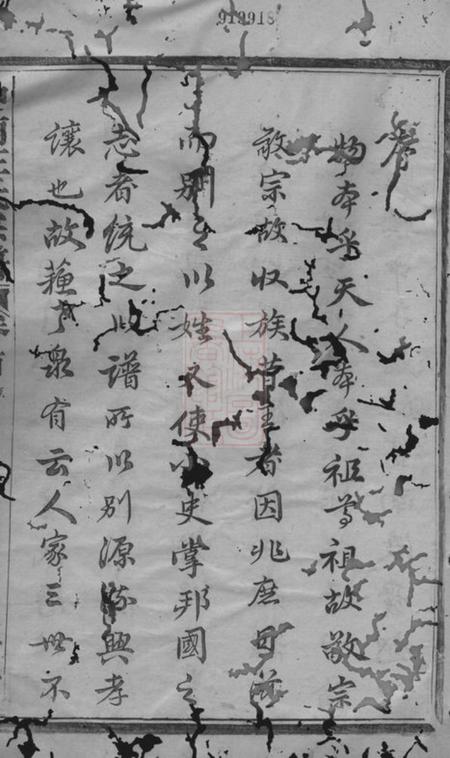 浙江三槐堂中南王氏宗谱十二卷首一卷.pdf电子版下载预览图2