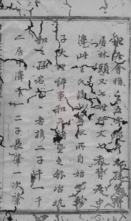浙江三槐堂中南王氏宗谱十二卷首一卷.pdf电子版下载预览图4