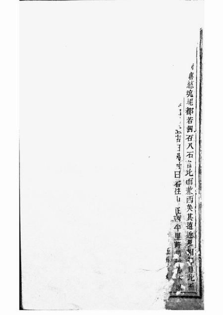 浦江深溪义门王氏宗谱二十八卷.pdf电子版下载预览图5