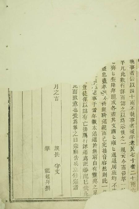 浦阳浦阳王氏宗谱不分卷.pdf电子版下载预览图2