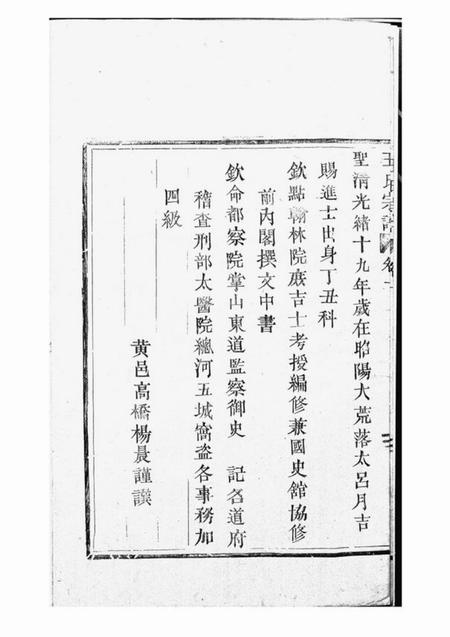 黄岩王氏宗谱.pdf电子版下载预览图4