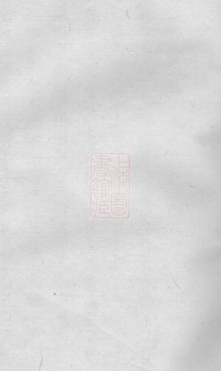 萍乡槐荫堂萍南王氏续修族谱不分卷.pdf电子版下载
