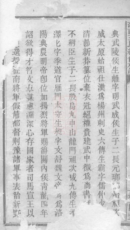 萍乡槐荫堂萍南王氏续修族谱不分卷.pdf电子版下载预览图2