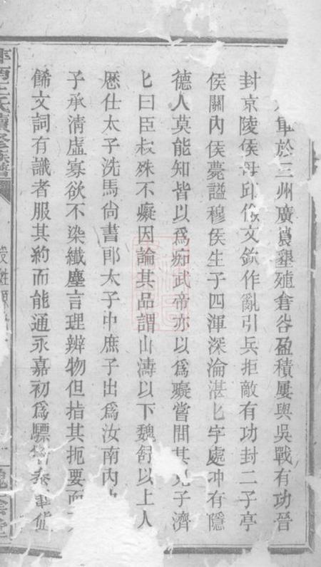 萍乡槐荫堂萍南王氏续修族谱不分卷.pdf电子版下载预览图3