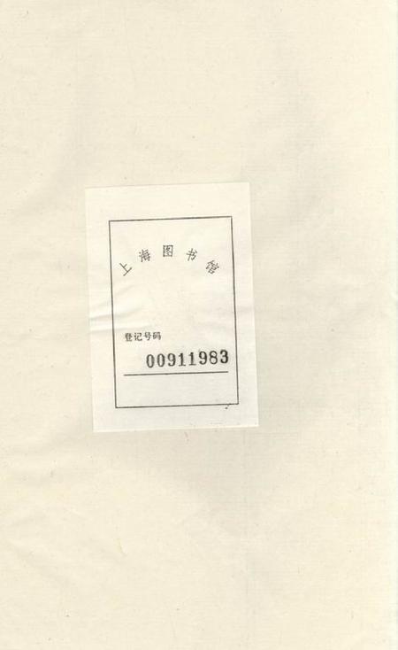 昆山重刻明修王氏世谱二卷