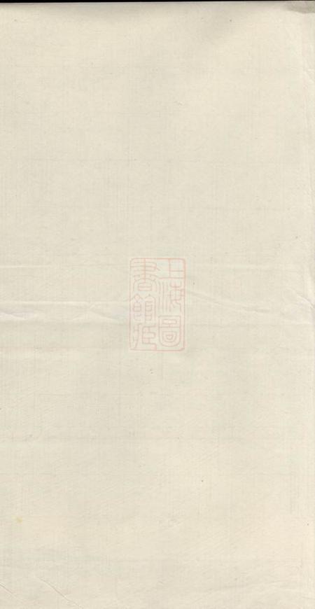 旌德旌德东固王氏续修宗谱不分卷