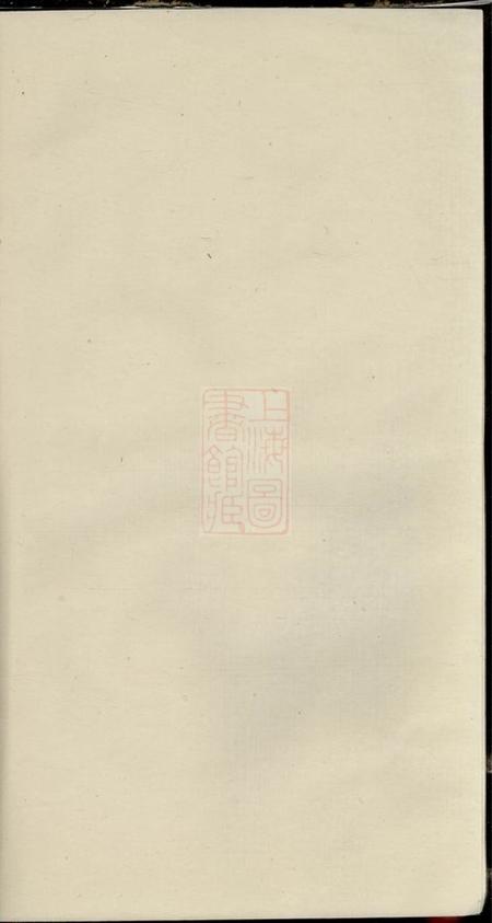 湘阴继兰堂下湾王氏家谱
