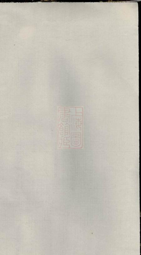 湘潭佑启堂王氏宁公房谱