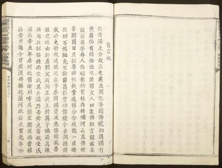 江西胡氏族谱-阳霁胡氏仲杰公位下初修族谱.pdf电子版预览图5