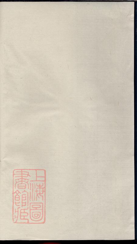 江西婺源新安太原王氏宗谱十卷
