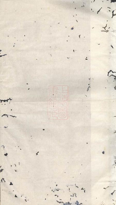 婺源敦义堂新安武口派梅田王氏支谱五卷首一卷末一卷