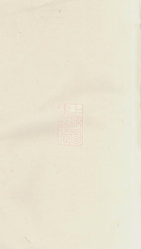 婺源婺南云川王氏世谱四卷