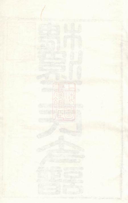 婺源世贤堂槐溪王氏支谱六卷首一卷