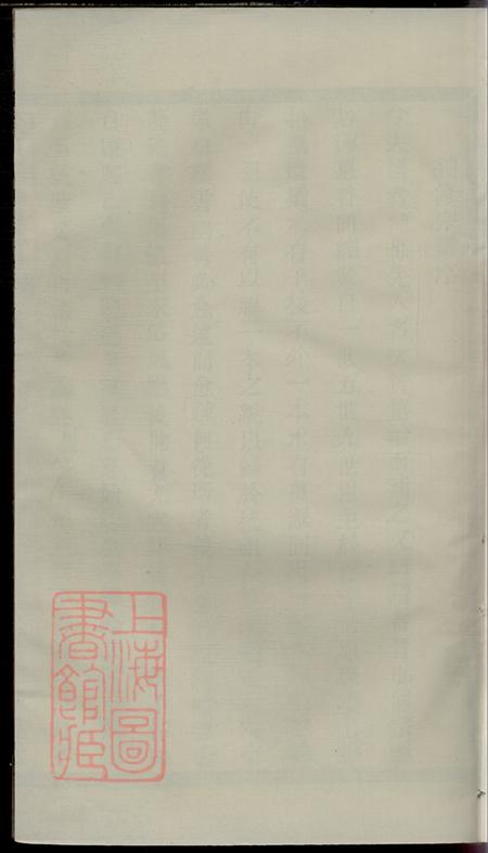 浙江诸暨暨阳三槐堂暨阳王氏宗谱三卷