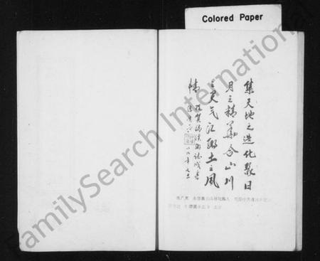 浙江陈氏族谱-永康县杏裡村志.pdf电子版预览图1