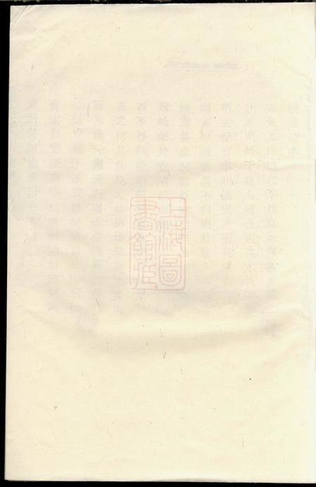 暨阳忠庆堂暨阳毛氏宗谱二卷