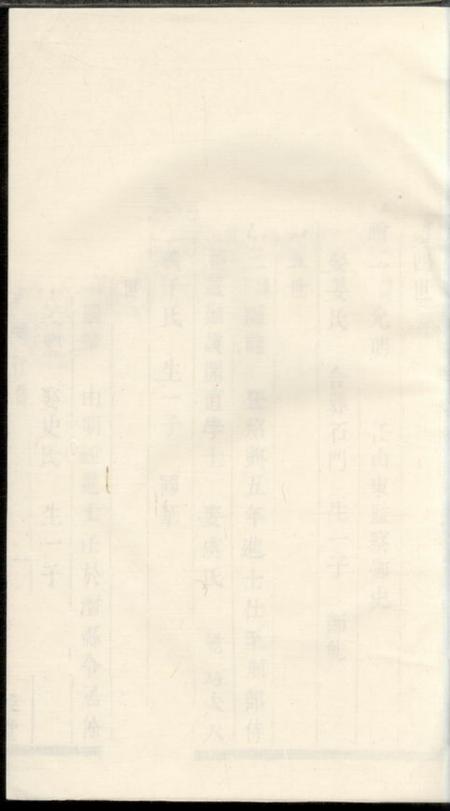 《暨阳宗经堂暨阳西河毛氏宗谱》封面