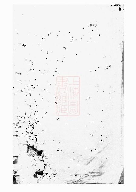 《金华灵峰仇氏宗谱》封面