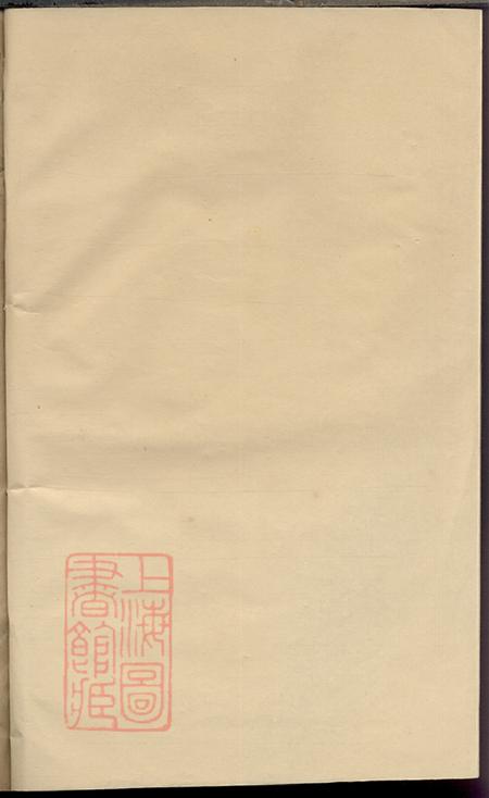 江苏宜兴追孝堂黄柑渎仇氏宗谱