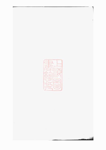 《扬州维扬江都卞氏重修族谱》封面