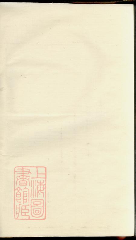 浙江湖州吴兴菱湖卞氏族谱不分卷