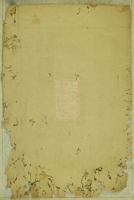 永新文氏统谱十八卷