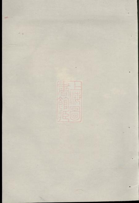 丹徒古润丹徒东若井亭方氏族谱二卷
