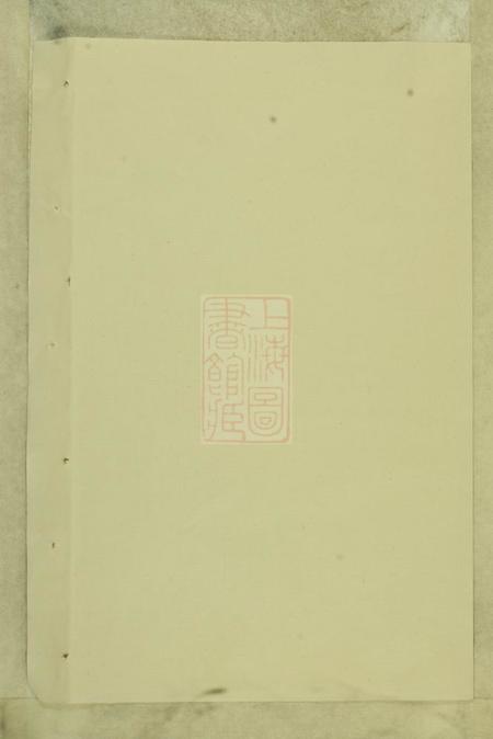 东阳寿塔方氏宗谱