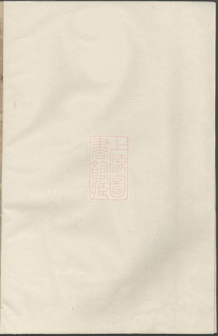东阳寿塔方氏宗谱不分卷