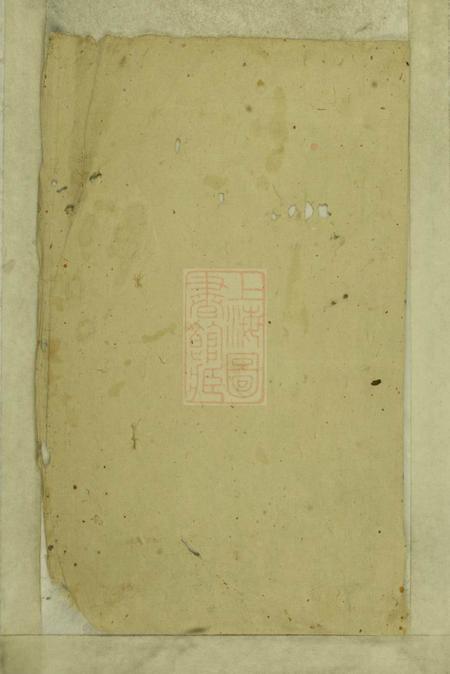 东阳寿塔方氏宗谱