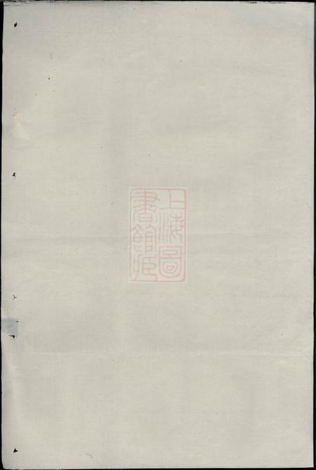 东阳寿塔方氏宗谱