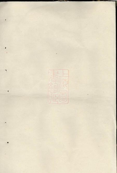东阳寿塔方氏宗谱