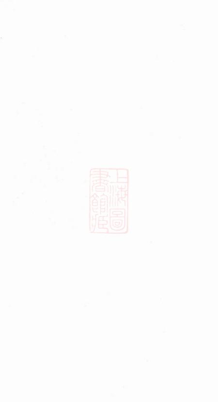 长沙河南堂长沙柞山方氏支谱