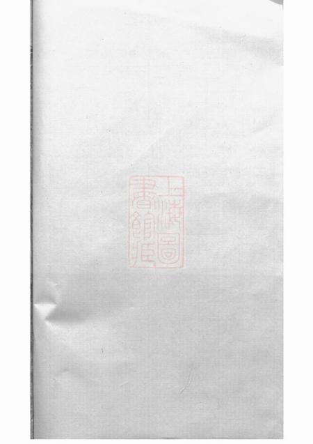 岳阳河南堂方氏族谱