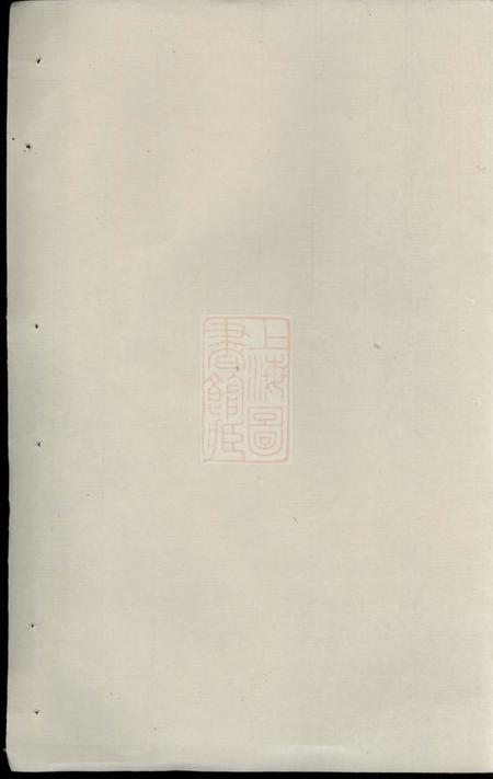 岳阳河南堂方氏族谱不分卷