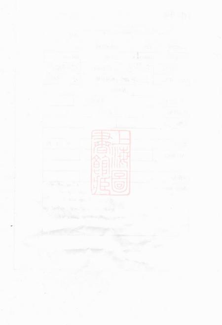 浦阳浦阳仙华方氏宗谱十卷